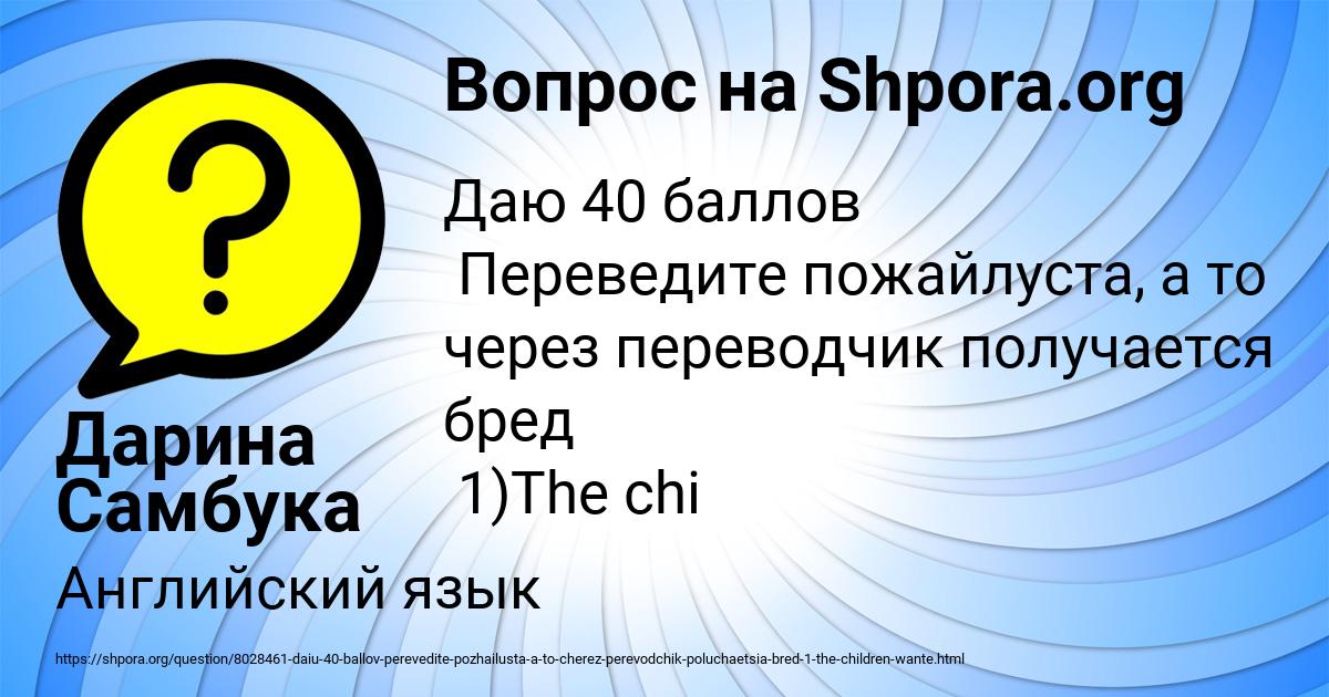Картинка с текстом вопроса от пользователя Дарина Самбука