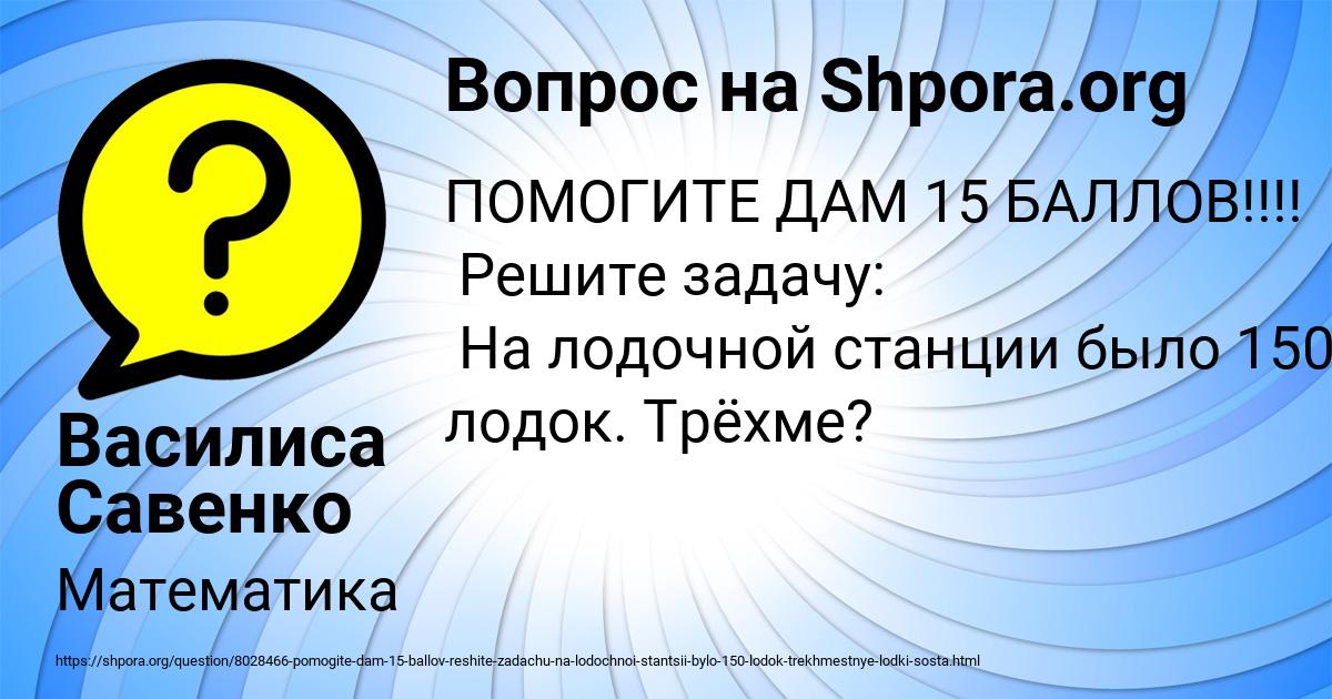 Картинка с текстом вопроса от пользователя Василиса Савенко