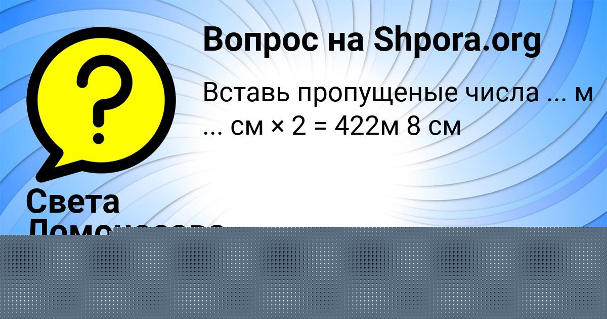 Картинка с текстом вопроса от пользователя Алан Молчанов