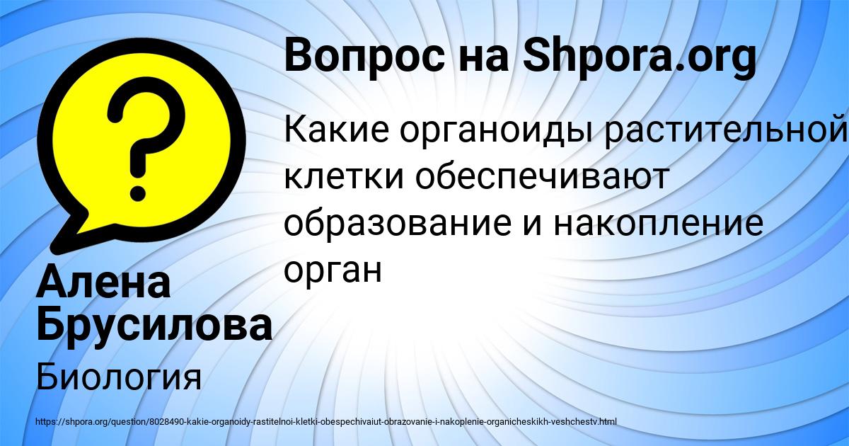 Картинка с текстом вопроса от пользователя Алена Брусилова