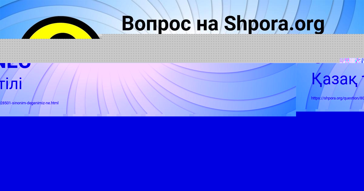 Картинка с текстом вопроса от пользователя STASYA UMANEC