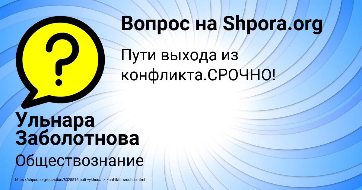 Картинка с текстом вопроса от пользователя Ульнара Заболотнова
