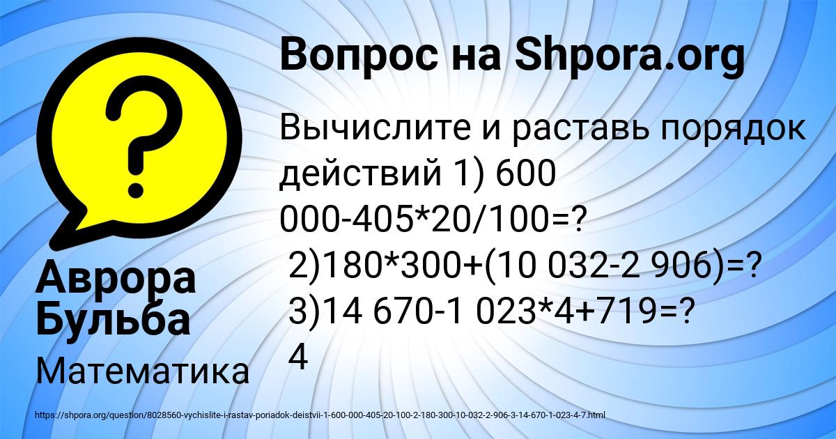 Картинка с текстом вопроса от пользователя Аврора Бульба