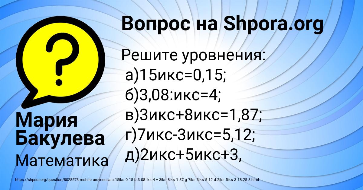 Картинка с текстом вопроса от пользователя Мария Бакулева
