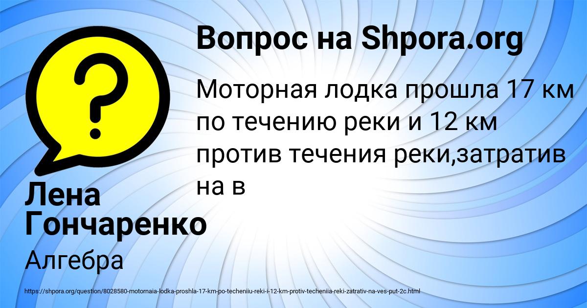 Картинка с текстом вопроса от пользователя Лена Гончаренко