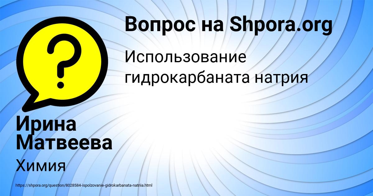 Картинка с текстом вопроса от пользователя Ирина Матвеева