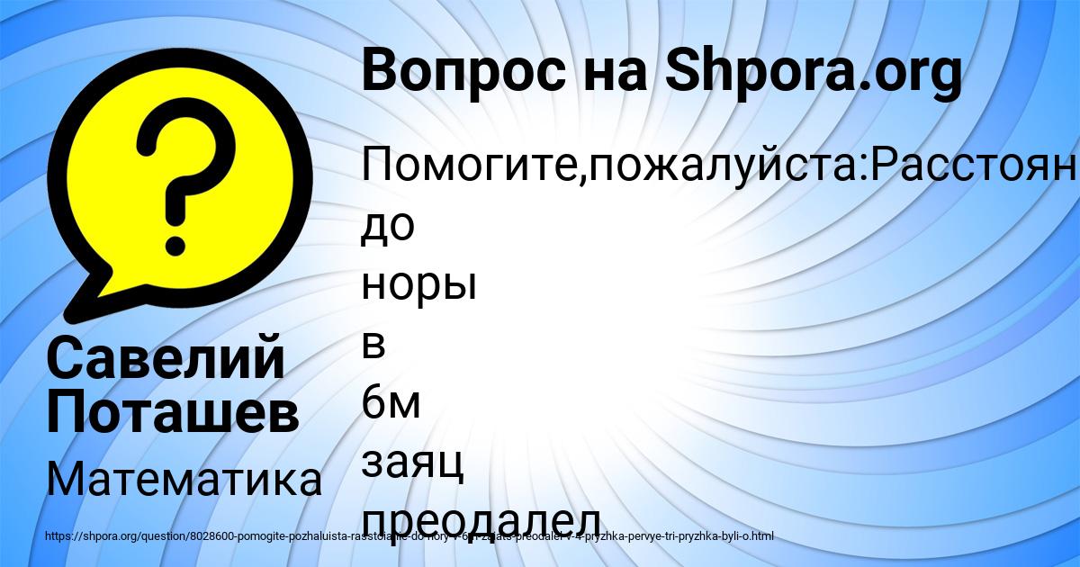 Картинка с текстом вопроса от пользователя Савелий Поташев