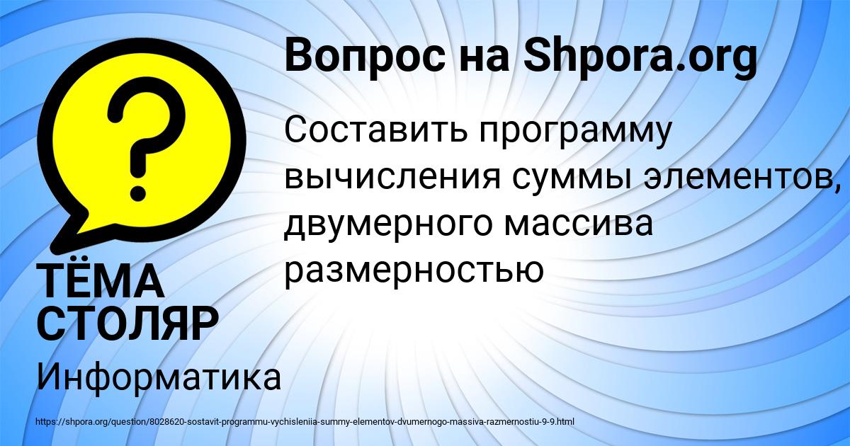 Картинка с текстом вопроса от пользователя ТЁМА СТОЛЯР