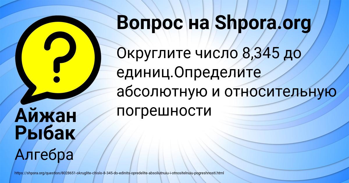 Картинка с текстом вопроса от пользователя Айжан Рыбак