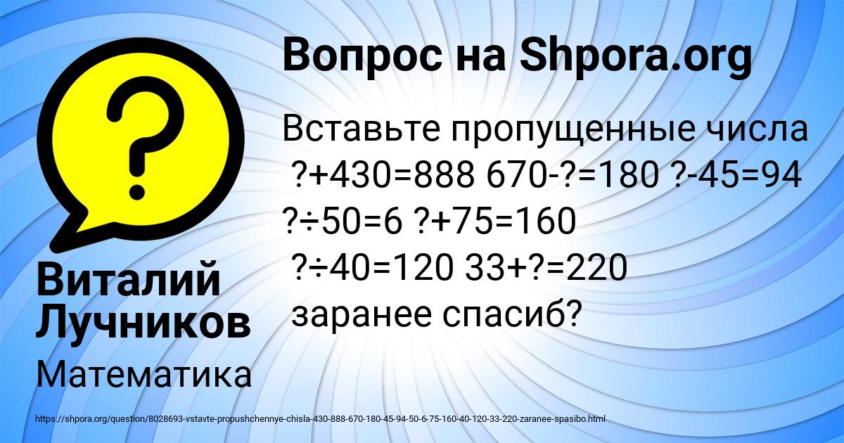 Картинка с текстом вопроса от пользователя Виталий Лучников