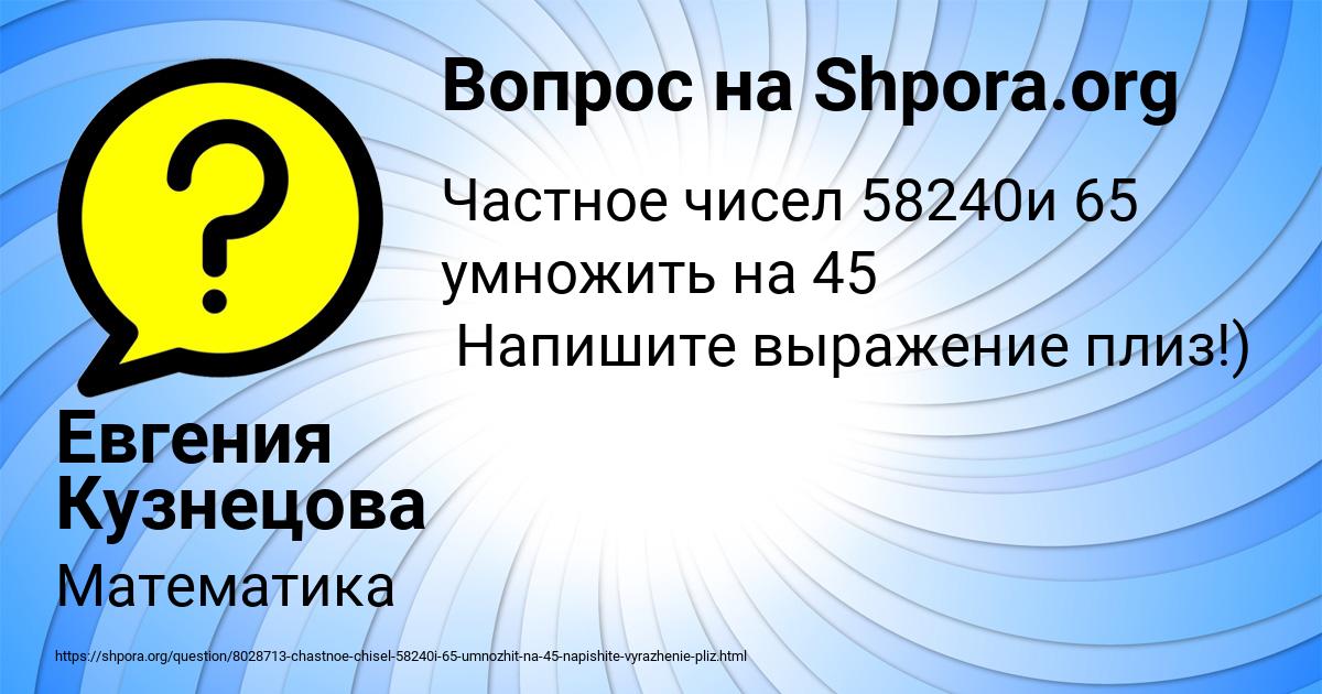 Картинка с текстом вопроса от пользователя Евгения Кузнецова