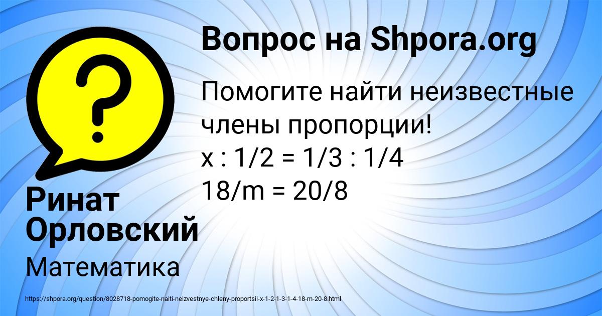 Картинка с текстом вопроса от пользователя Ринат Орловский
