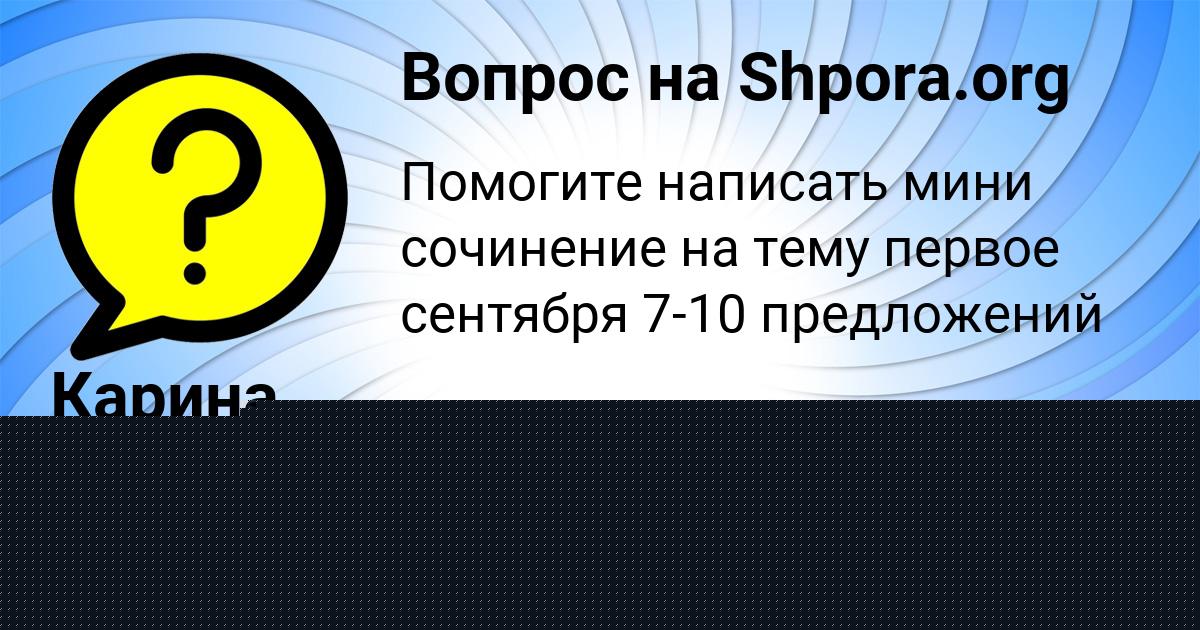Картинка с текстом вопроса от пользователя СЕРЕГА БАЛАБАНОВ