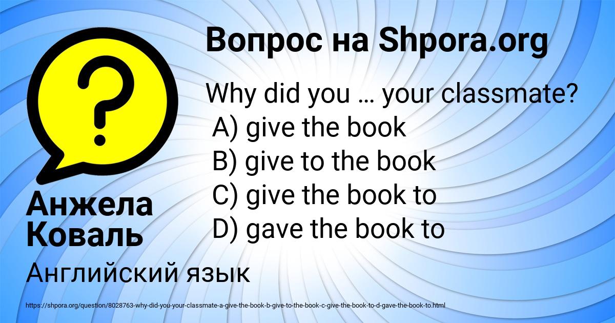 Картинка с текстом вопроса от пользователя Анжела Коваль