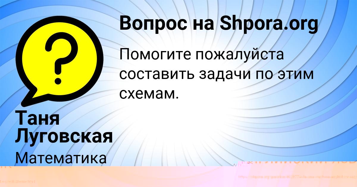 Картинка с текстом вопроса от пользователя ВЛАДИК БОНДАРЕНКО