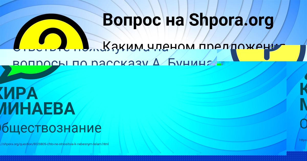 Картинка с текстом вопроса от пользователя КИРА МИНАЕВА