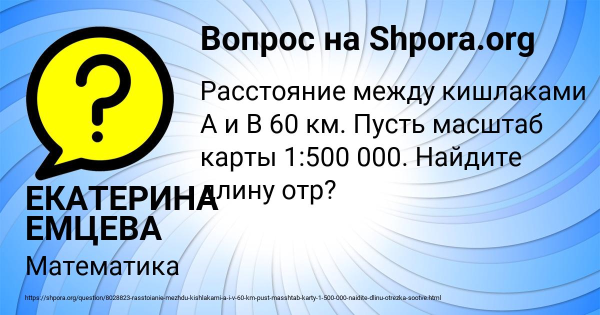 Картинка с текстом вопроса от пользователя ЕКАТЕРИНА ЕМЦЕВА