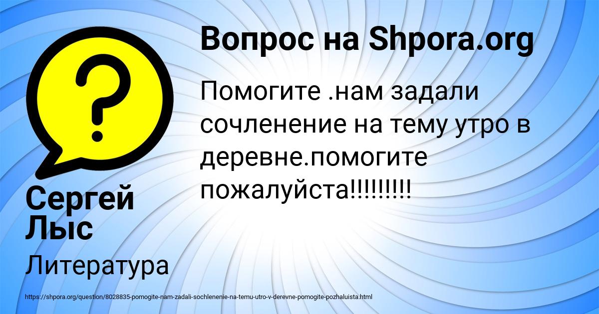 Картинка с текстом вопроса от пользователя Сергей Лыс