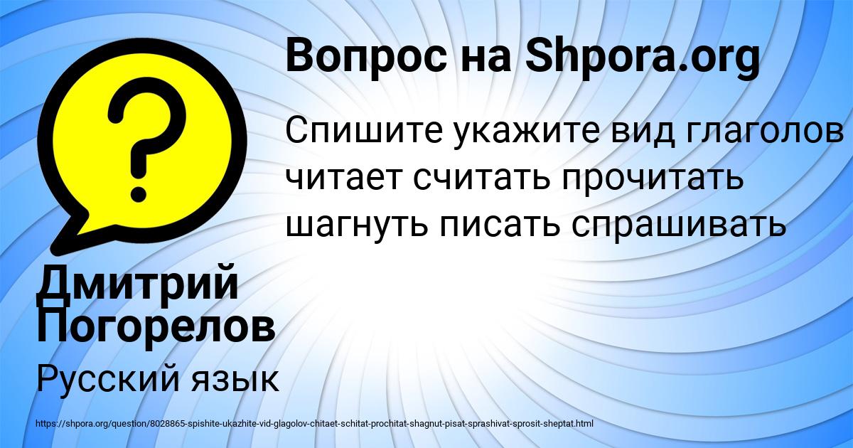 Картинка с текстом вопроса от пользователя Дмитрий Погорелов