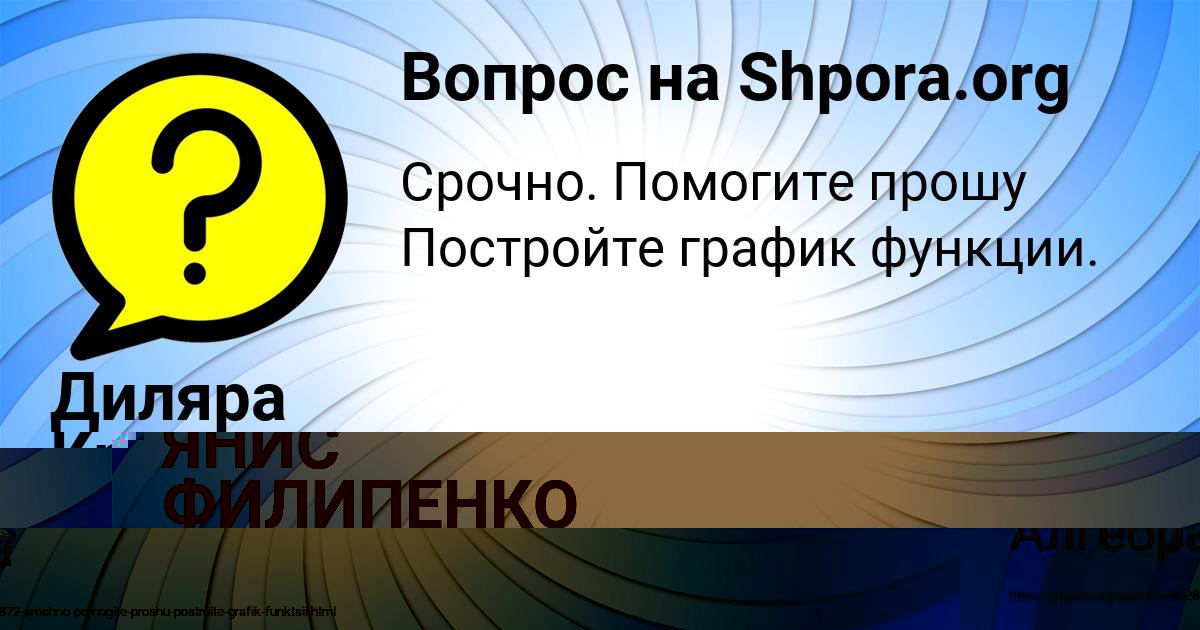 Картинка с текстом вопроса от пользователя Диляра Красильникова