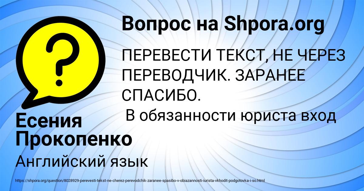 Картинка с текстом вопроса от пользователя Есения Прокопенко