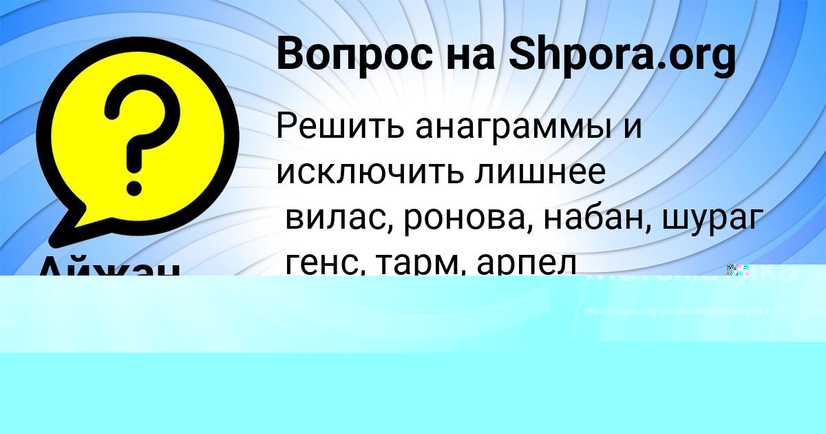 Картинка с текстом вопроса от пользователя Наташа Потоцькая