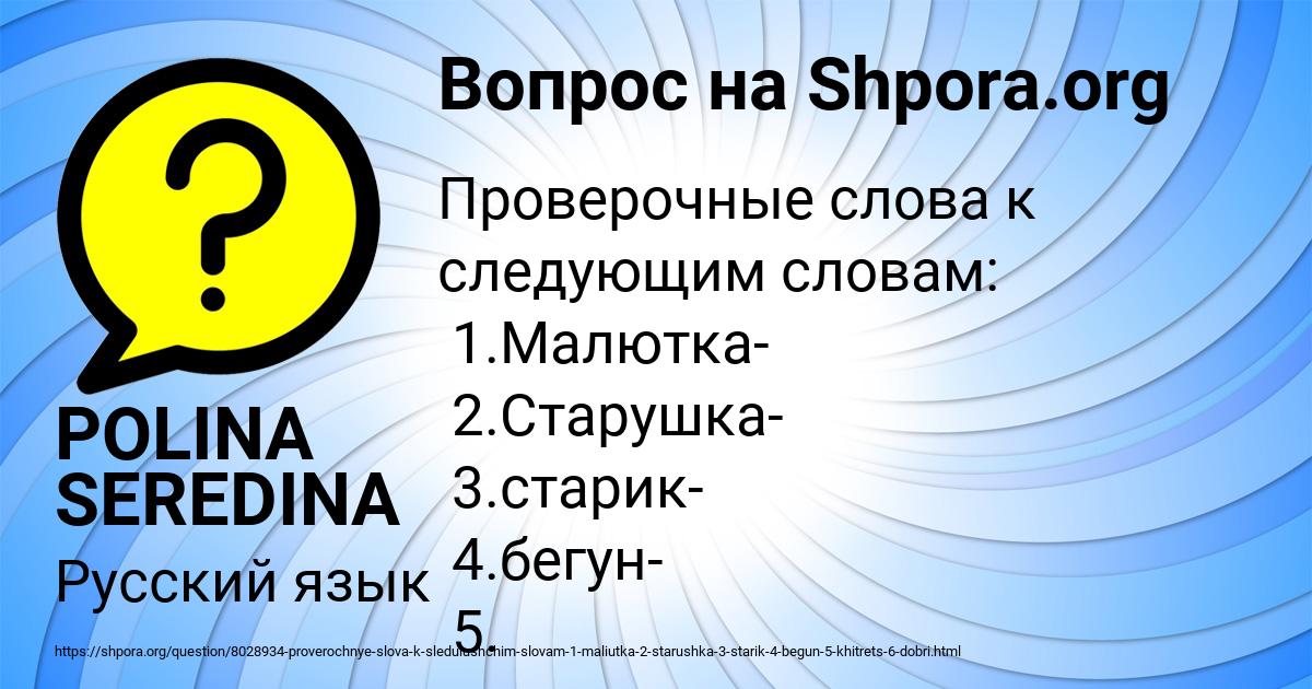 Картинка с текстом вопроса от пользователя POLINA SEREDINA