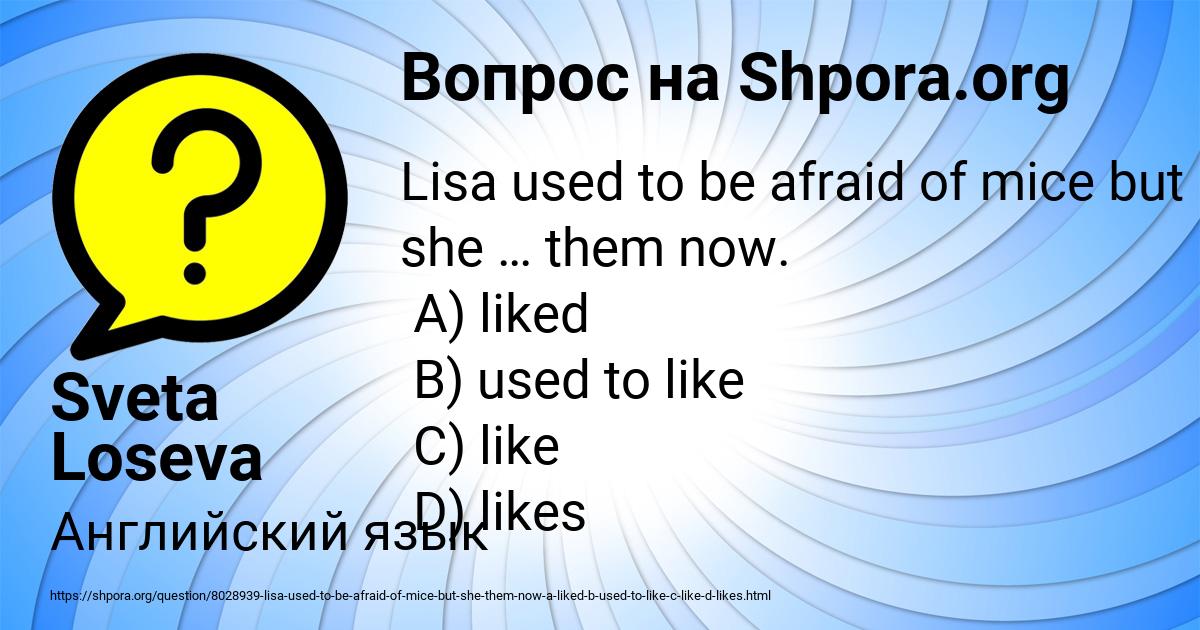 Картинка с текстом вопроса от пользователя Sveta Loseva