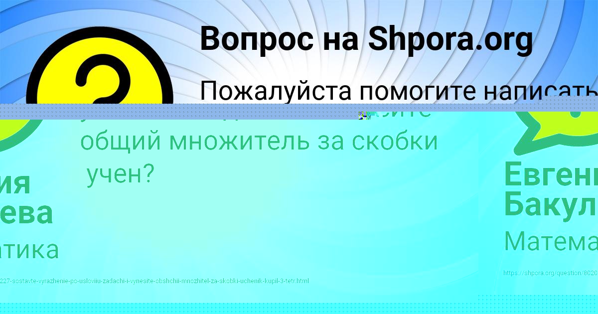 Картинка с текстом вопроса от пользователя Sofya Klimenko