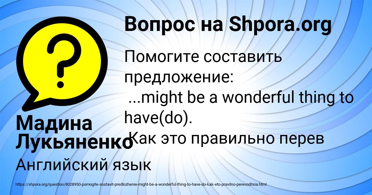 Картинка с текстом вопроса от пользователя Мадина Лукьяненко