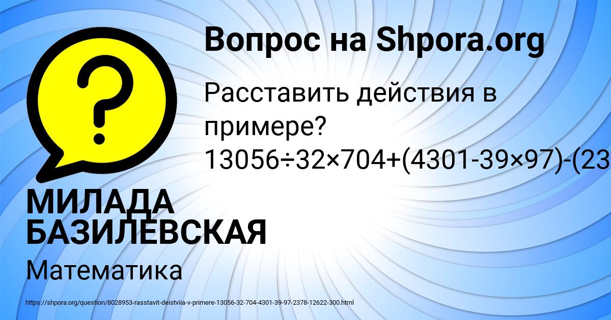 Картинка с текстом вопроса от пользователя МИЛАДА БАЗИЛЕВСКАЯ