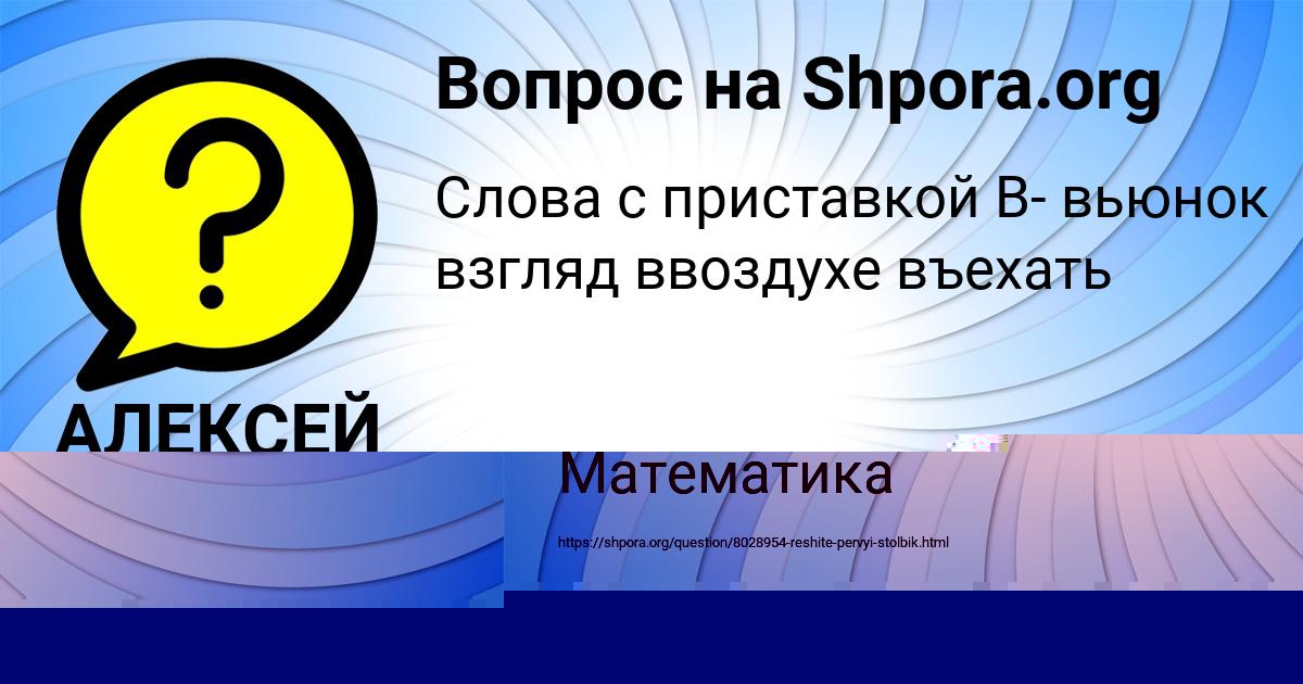 Картинка с текстом вопроса от пользователя ELENA LARCHENKO