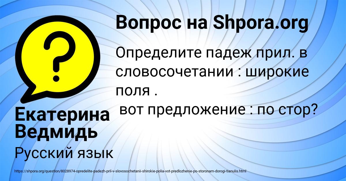 Картинка с текстом вопроса от пользователя Екатерина Ведмидь
