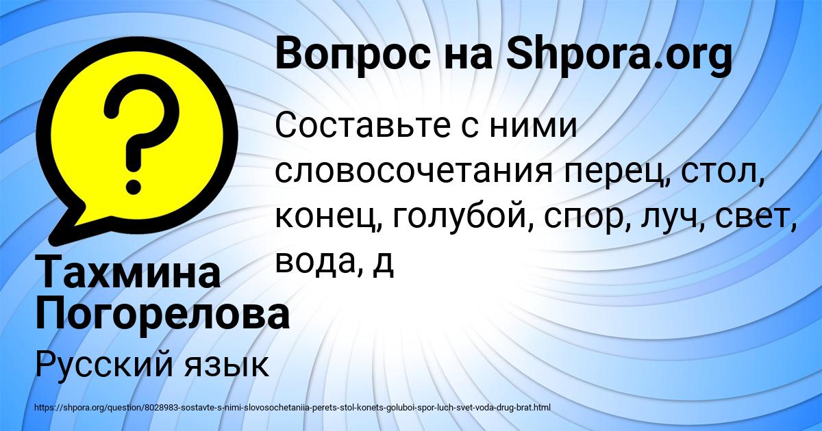 Картинка с текстом вопроса от пользователя Тахмина Погорелова