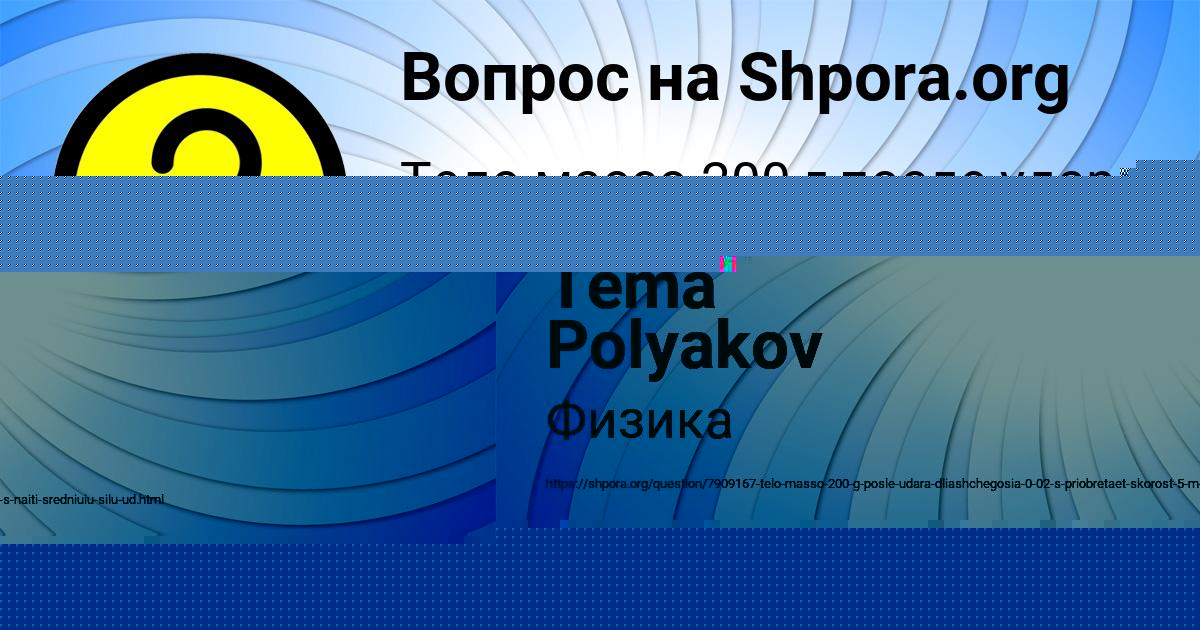Картинка с текстом вопроса от пользователя ДАРЬЯ КУЛИКОВА