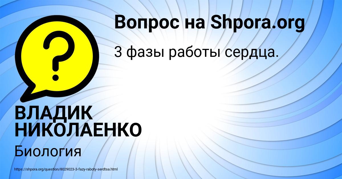Картинка с текстом вопроса от пользователя ВЛАДИК НИКОЛАЕНКО