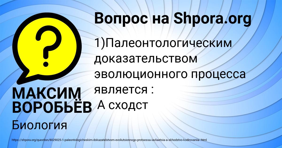 Картинка с текстом вопроса от пользователя МАКСИМ ВОРОБЬЁВ