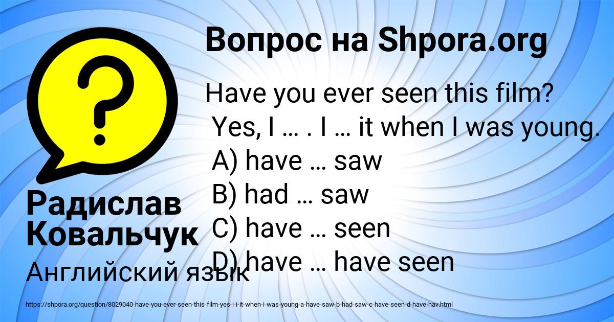 Картинка с текстом вопроса от пользователя Радислав Ковальчук