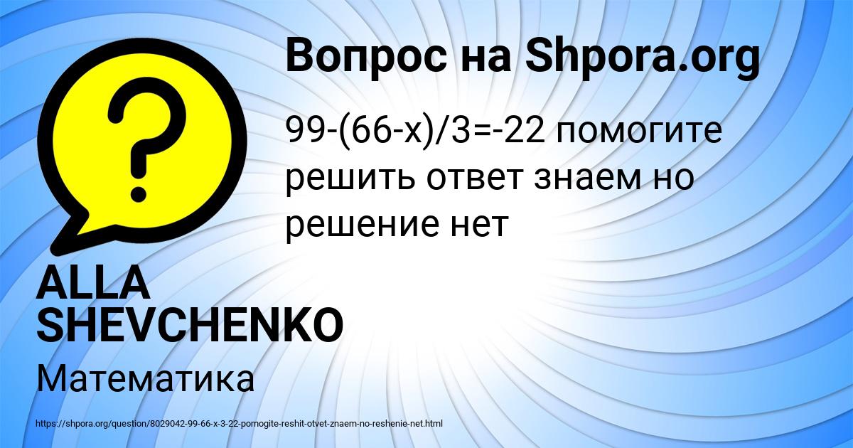 Картинка с текстом вопроса от пользователя ALLA SHEVCHENKO