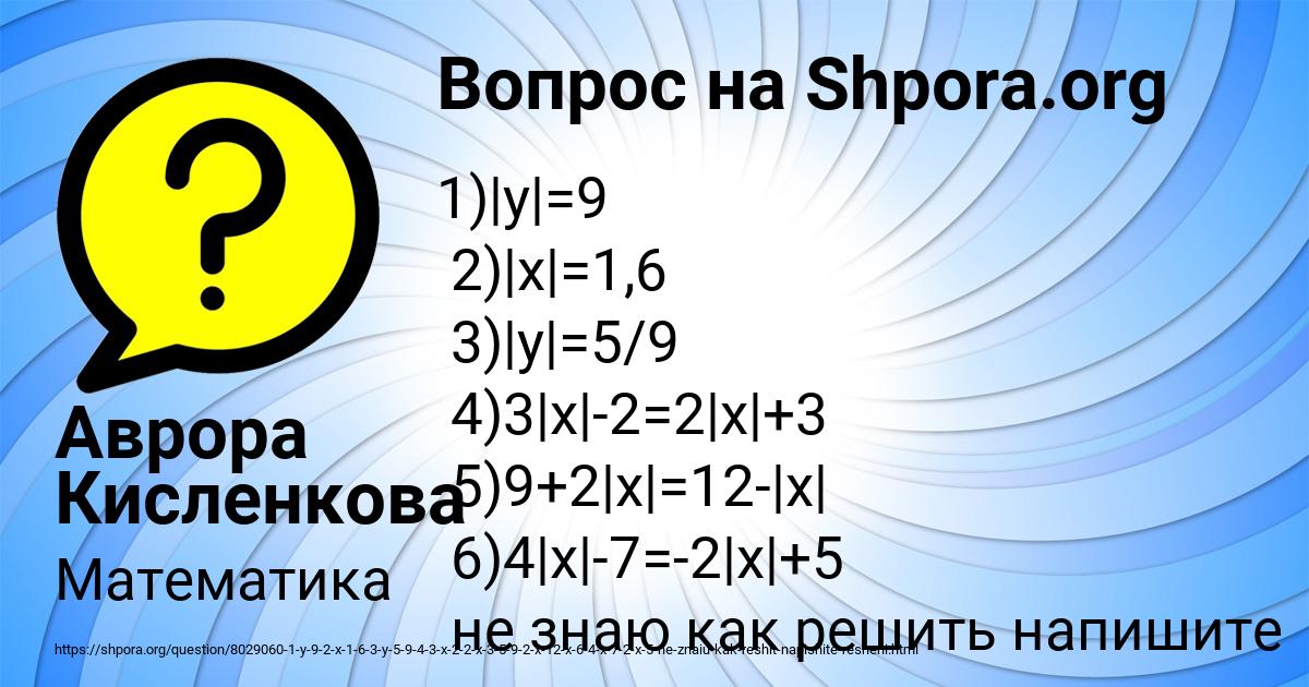 Картинка с текстом вопроса от пользователя Аврора Кисленкова