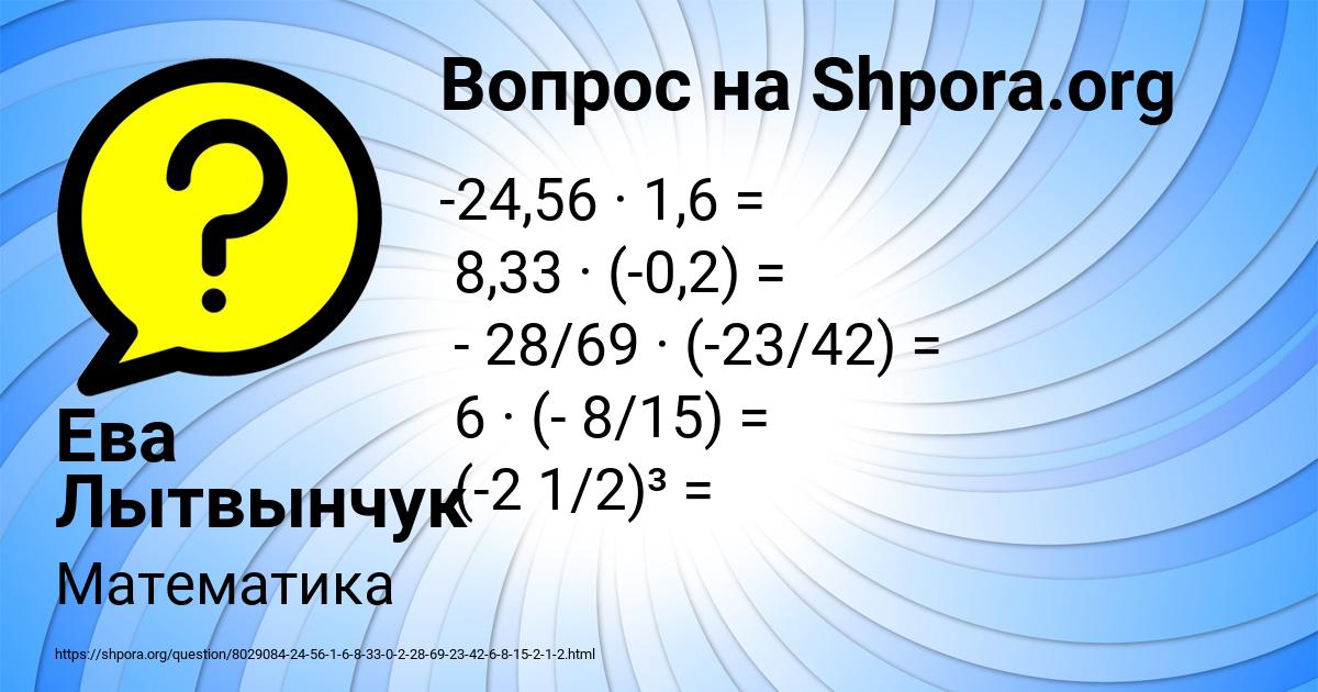 Картинка с текстом вопроса от пользователя Ева Лытвынчук