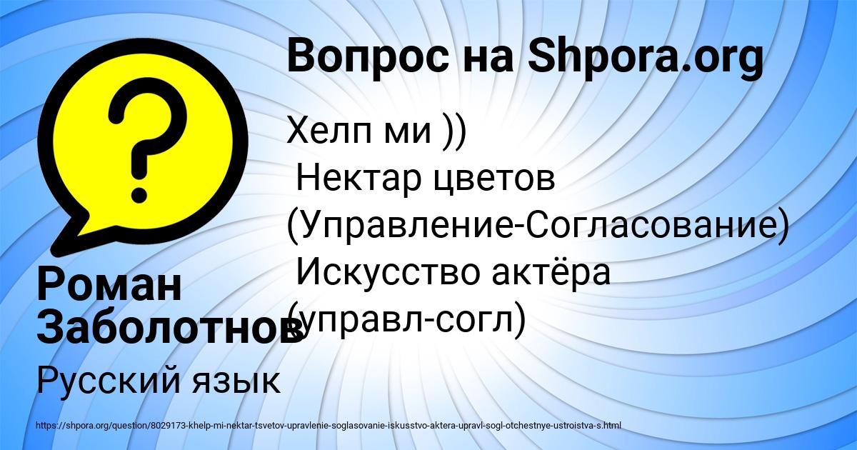 Картинка с текстом вопроса от пользователя Роман Заболотнов