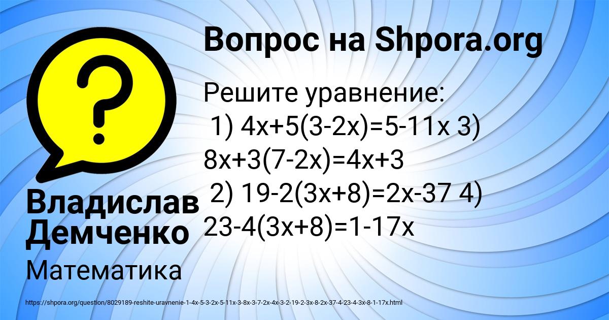 Картинка с текстом вопроса от пользователя Владислав Демченко