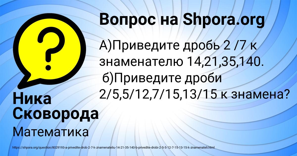 Картинка с текстом вопроса от пользователя Ника Сковорода