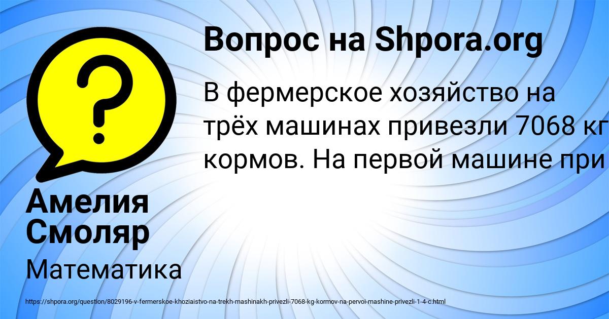 Картинка с текстом вопроса от пользователя Амелия Смоляр
