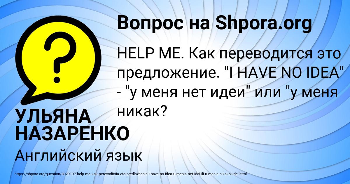 Картинка с текстом вопроса от пользователя УЛЬЯНА НАЗАРЕНКО
