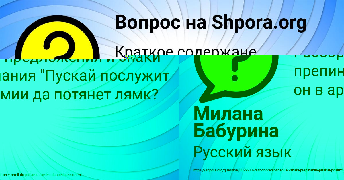 Картинка с текстом вопроса от пользователя Милана Бабурина
