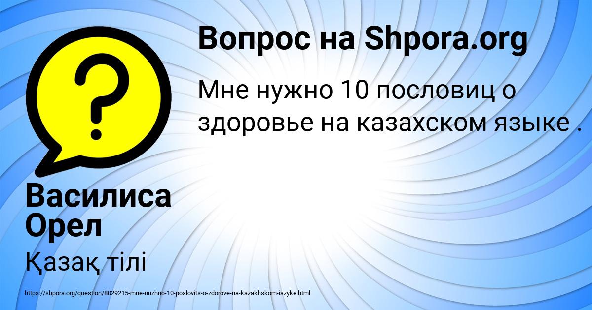 Картинка с текстом вопроса от пользователя Василиса Орел
