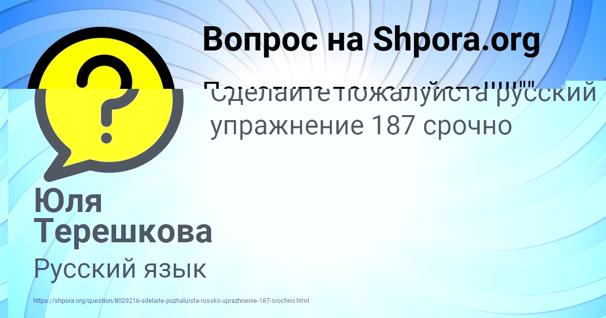 Картинка с текстом вопроса от пользователя Юля Терешкова