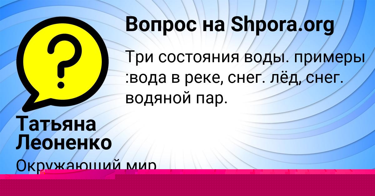 Картинка с текстом вопроса от пользователя Zheka Nikolaenko